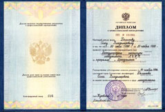 State Diploma 
