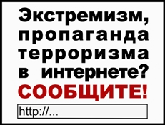Общественная палата РФ