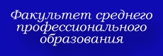 Колледж