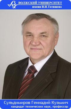 Сульдимиров Геннадий Кузьмич