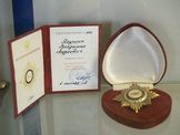 Орден «За укрепление Государства Российского»
