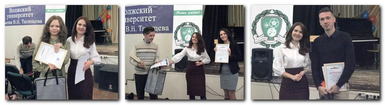 В Тольятти назвали лучших молодых ученых. 