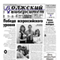 Газета «Волжский университет» Май 2013